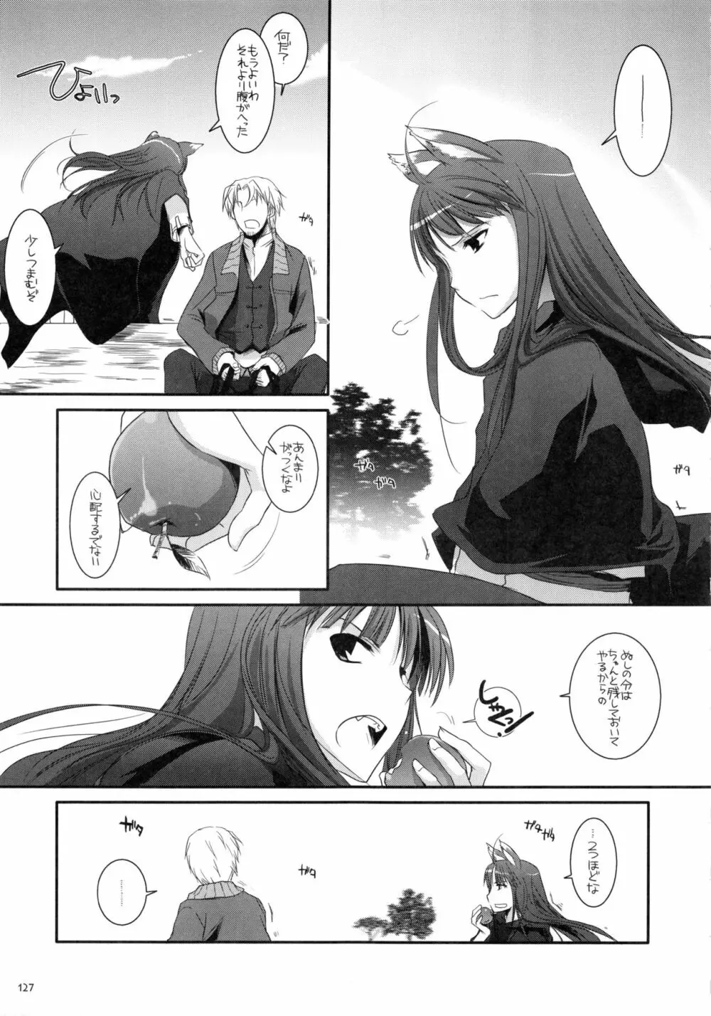 DL-etc 総集編 Page.126