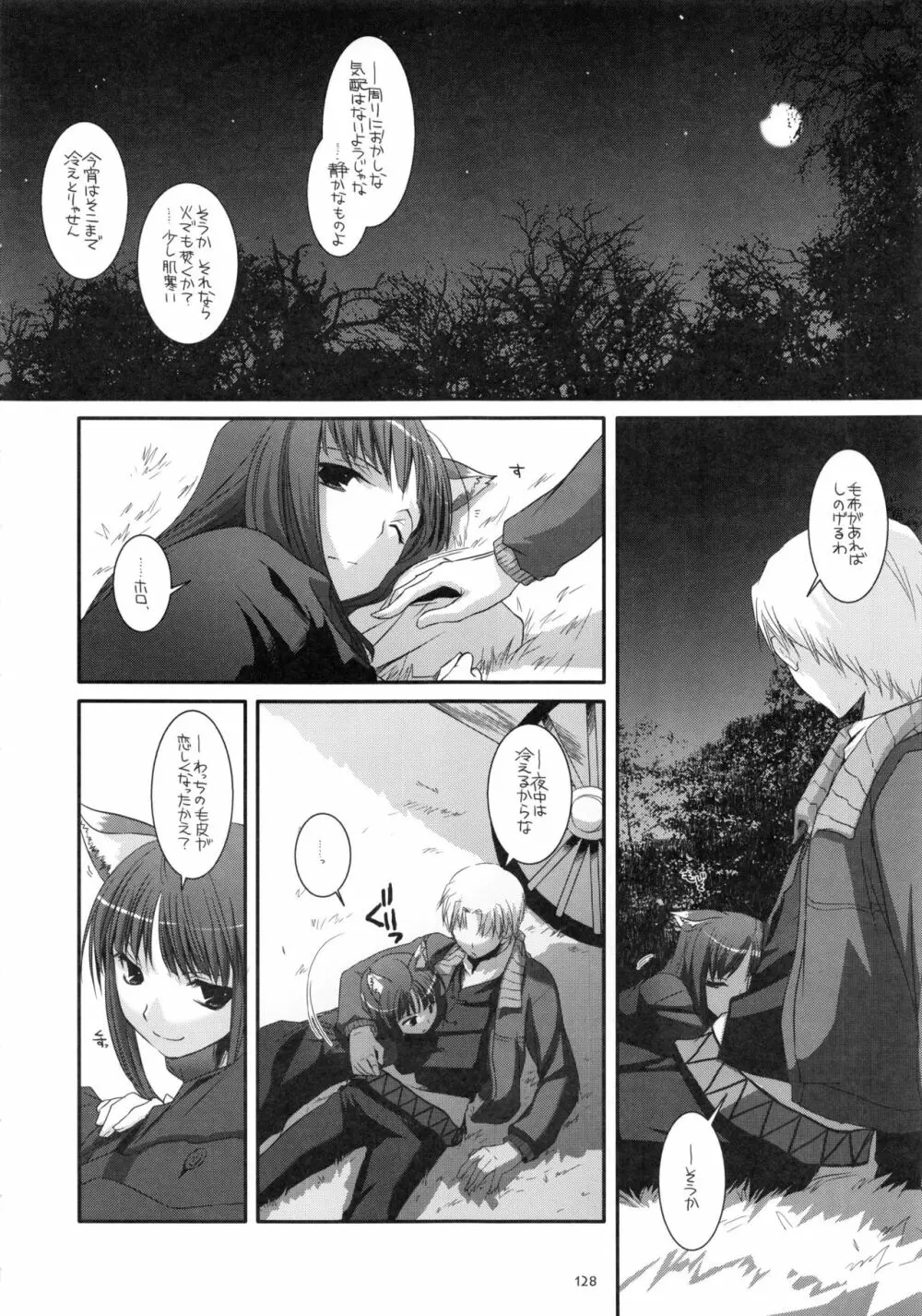 DL-etc 総集編 Page.127