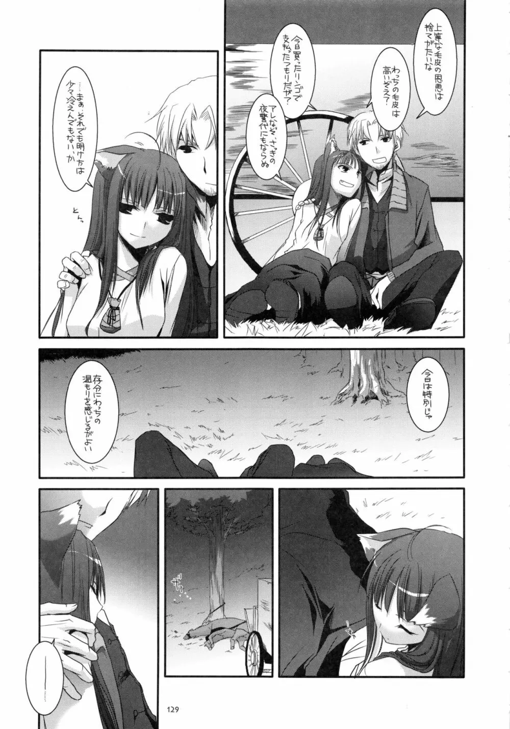 DL-etc 総集編 Page.128