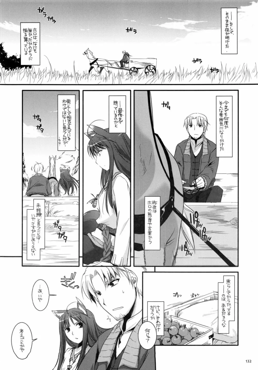 DL-etc 総集編 Page.131