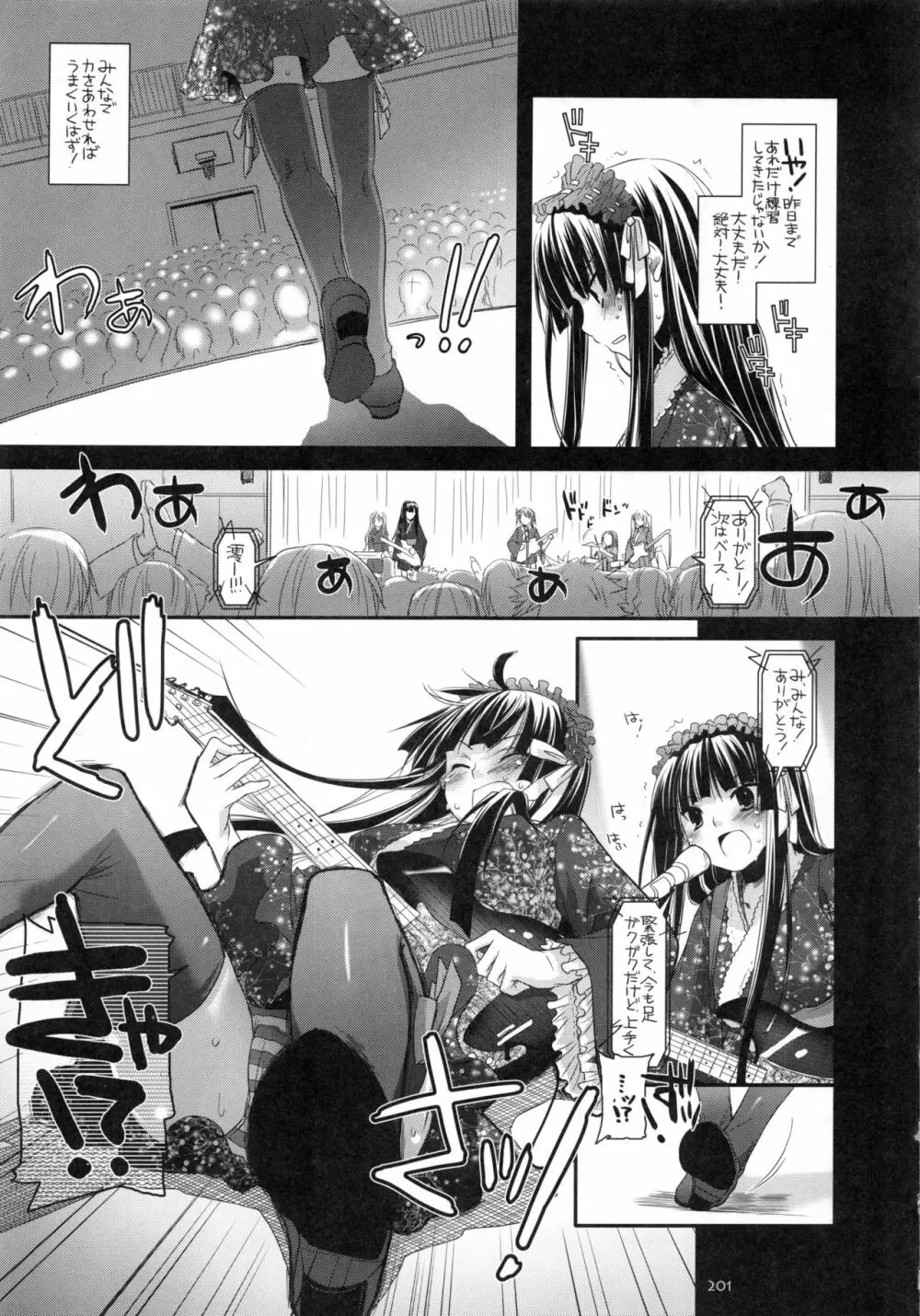 DL-etc 総集編 Page.200