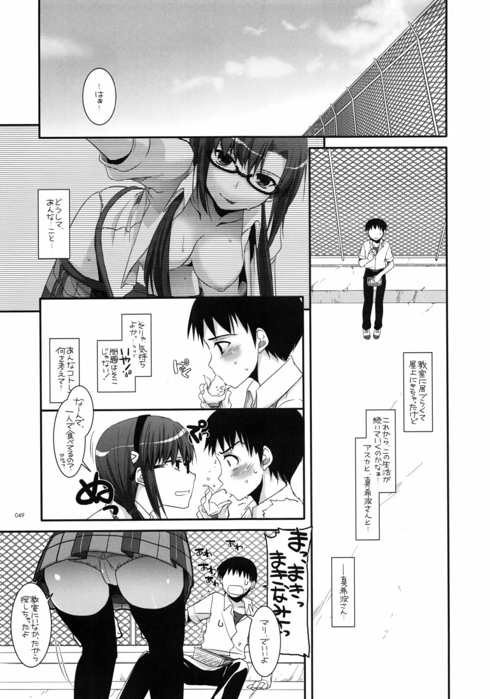 DL-etc 総集編 02 Page.48