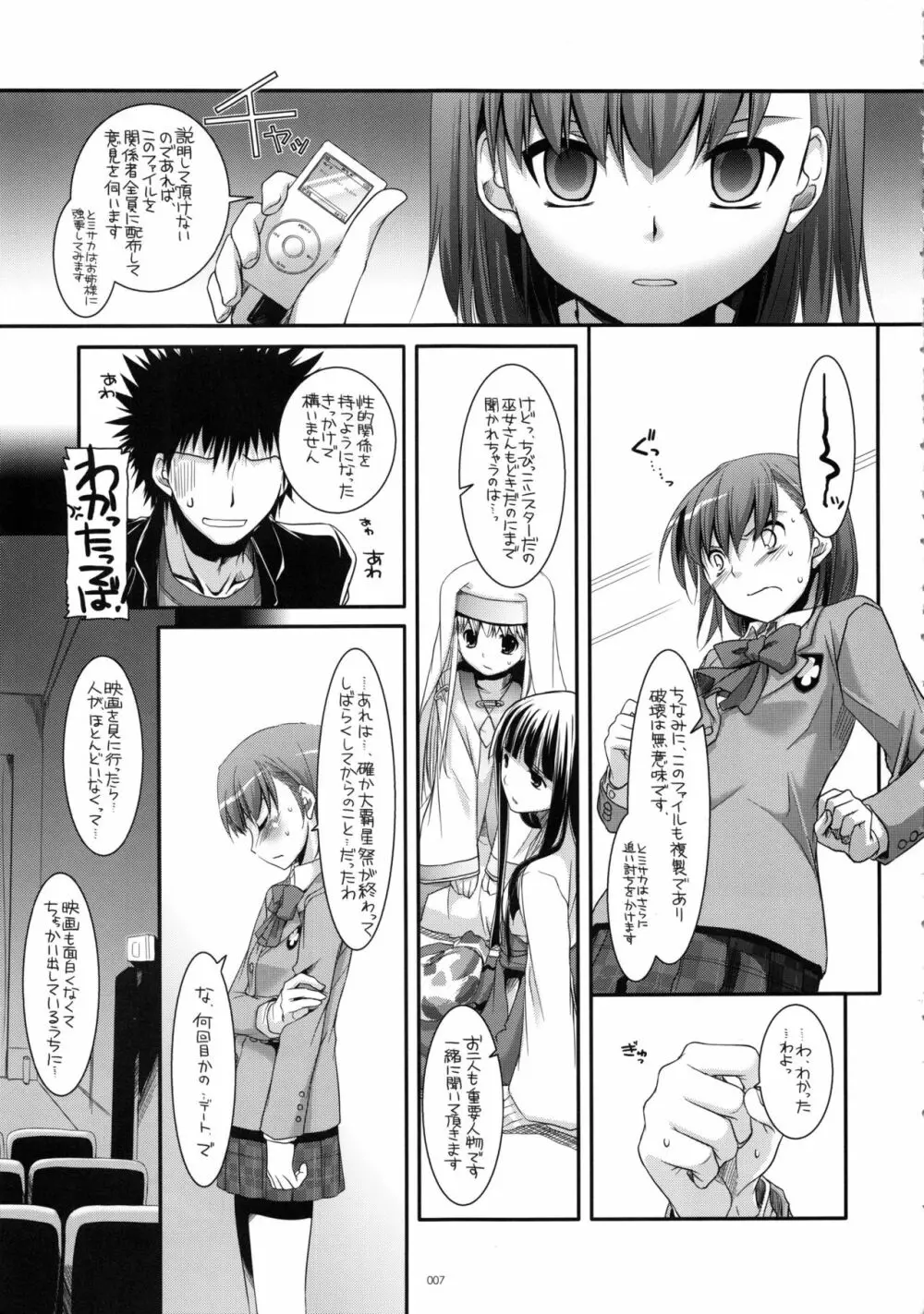 DL-etc 総集編 02 Page.6