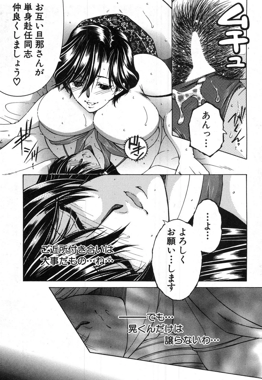 フアxxx卜ィズ Page.102