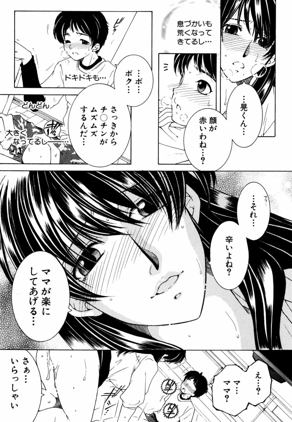 フアxxx卜ィズ Page.11