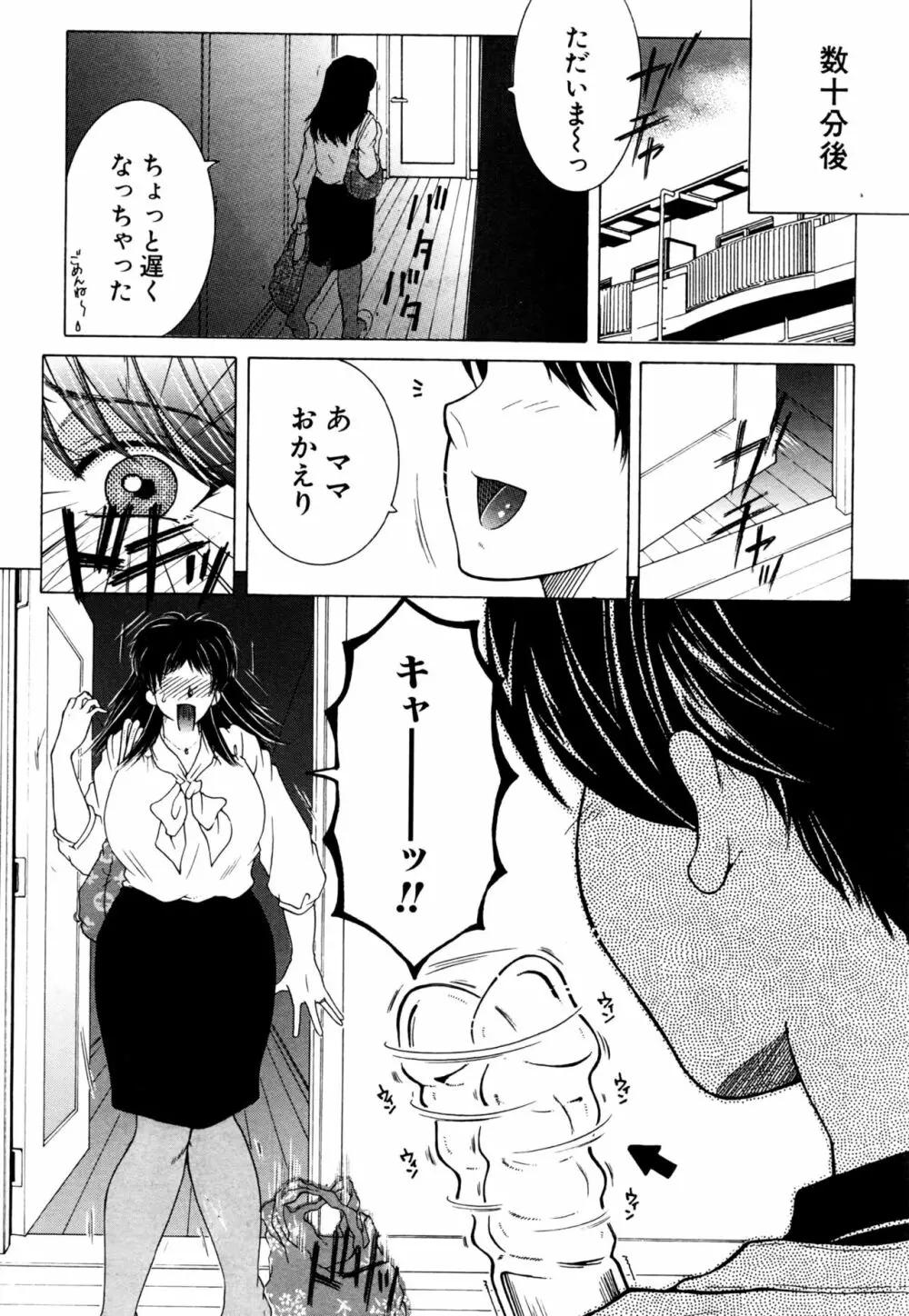 フアxxx卜ィズ Page.2