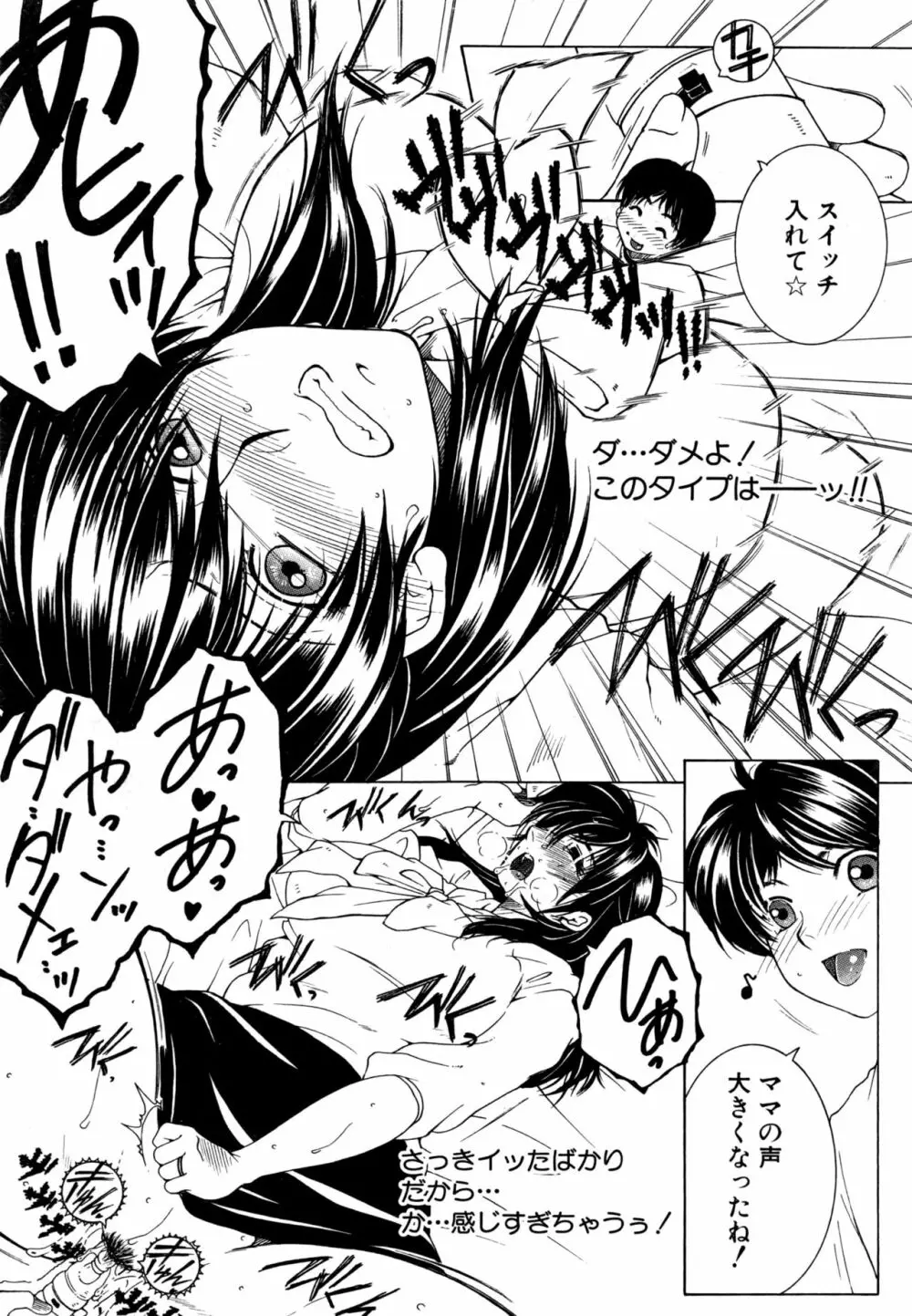 フアxxx卜ィズ Page.21