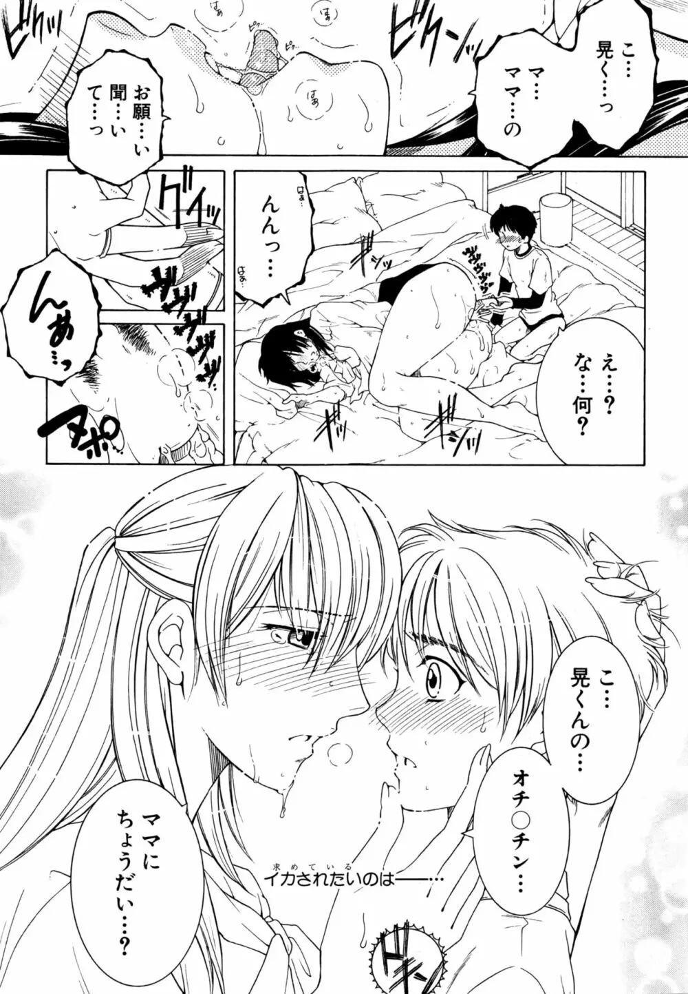 フアxxx卜ィズ Page.23