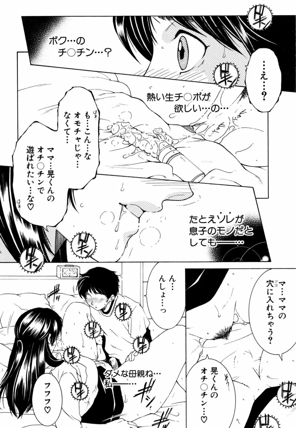 フアxxx卜ィズ Page.24