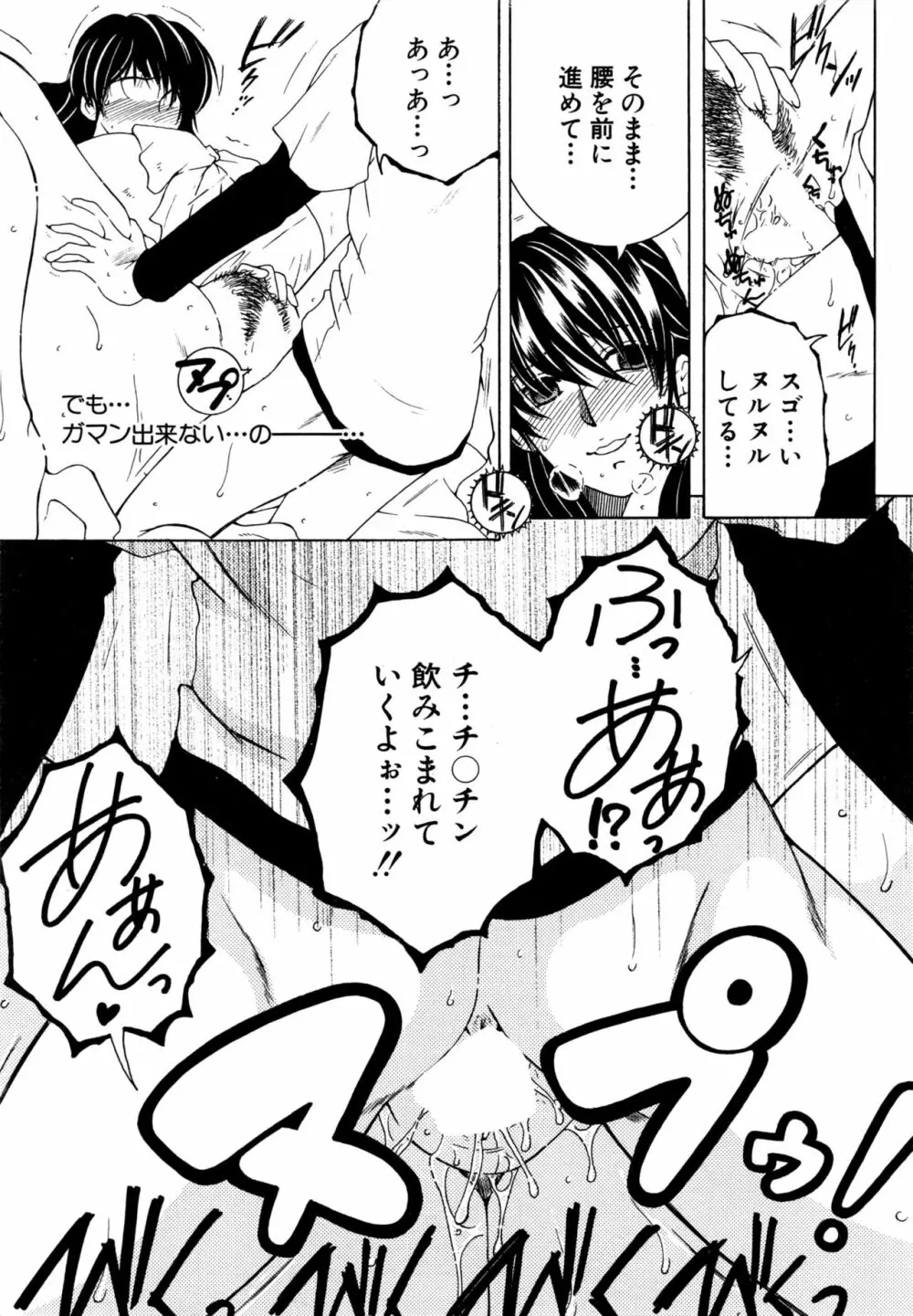 フアxxx卜ィズ Page.25