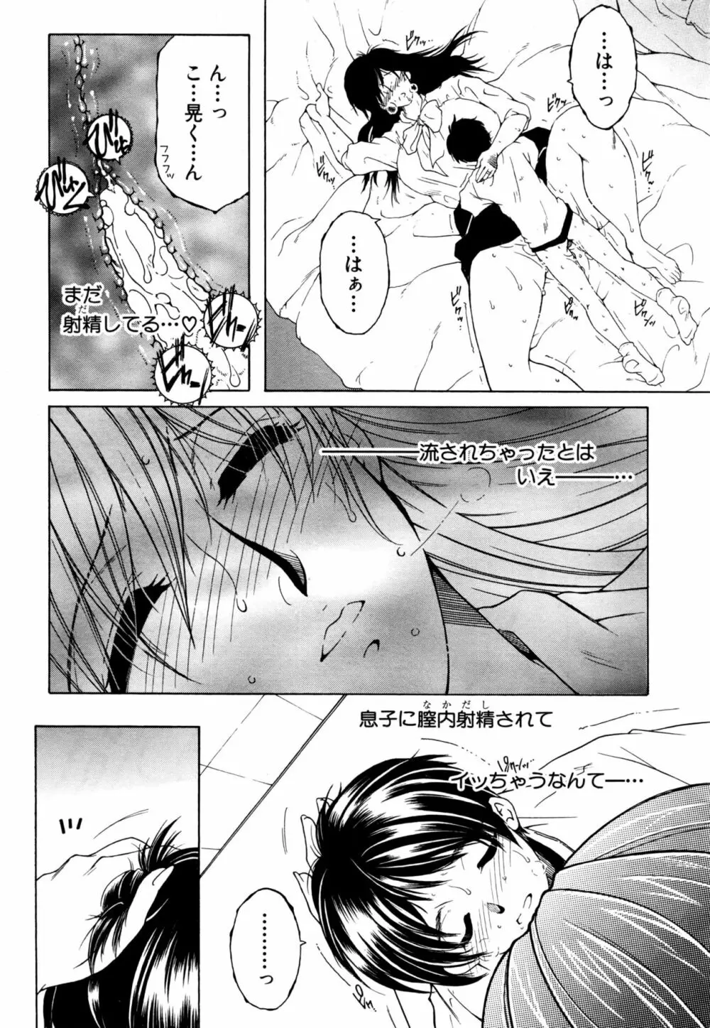 フアxxx卜ィズ Page.32