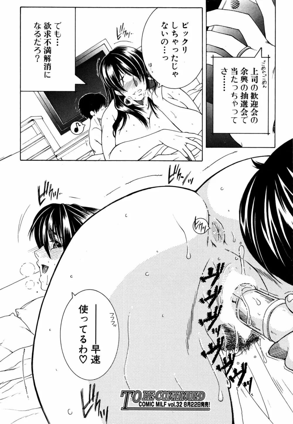 フアxxx卜ィズ Page.34