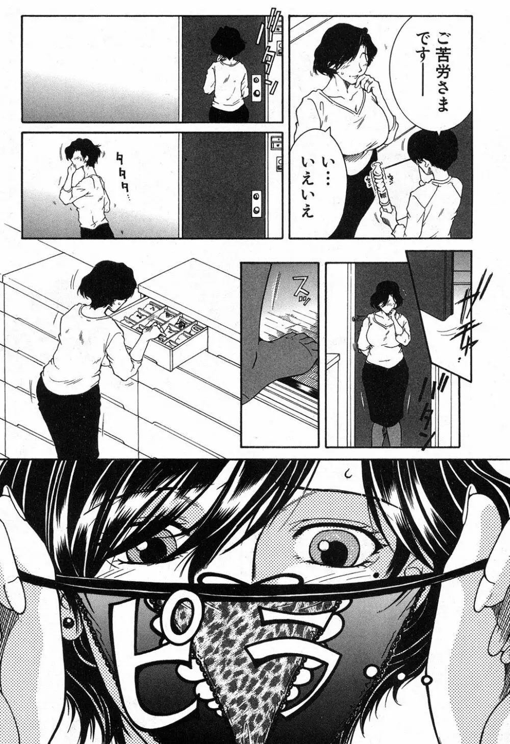 フアxxx卜ィズ Page.38