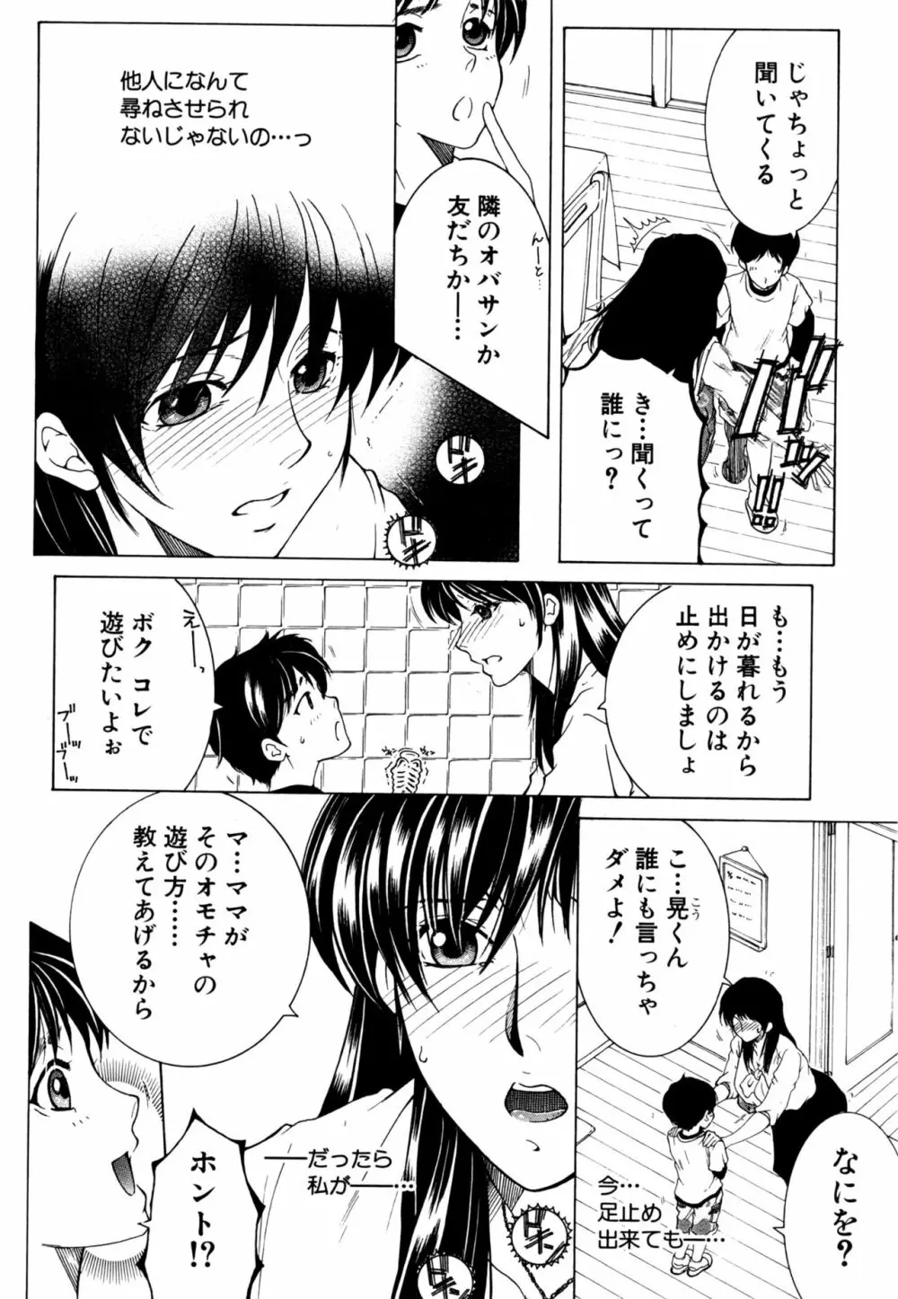 フアxxx卜ィズ Page.4