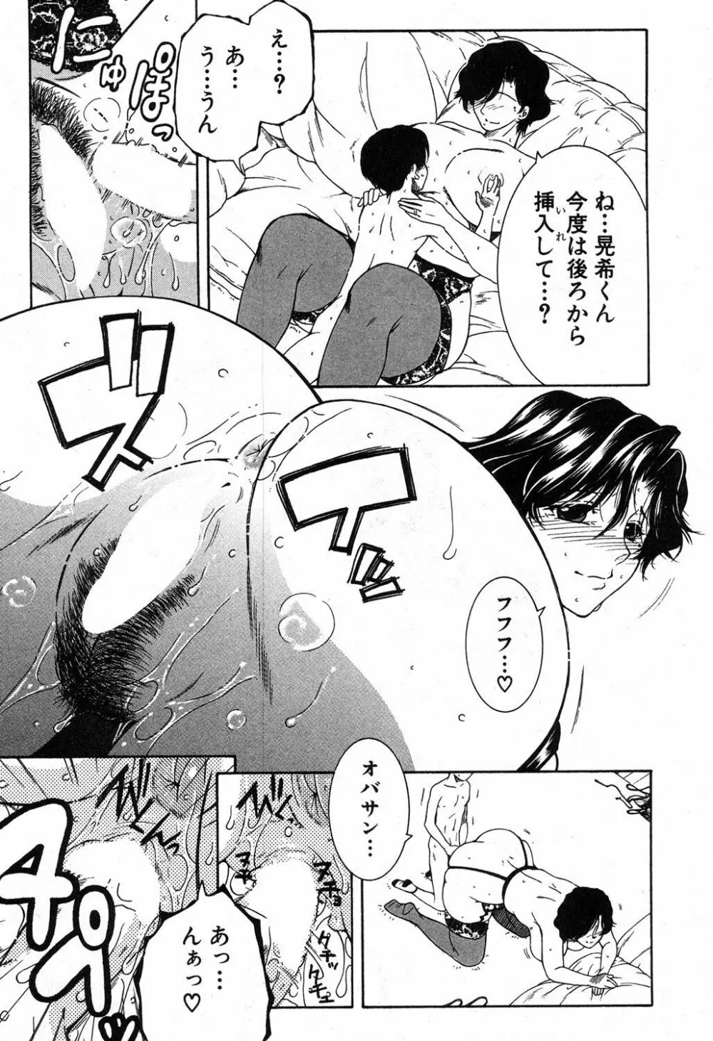 フアxxx卜ィズ Page.60