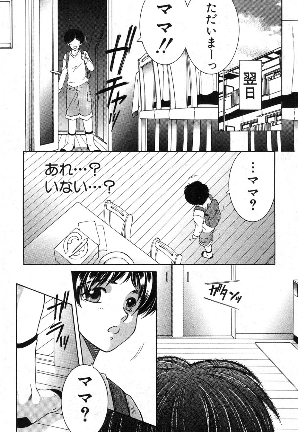 フアxxx卜ィズ Page.71