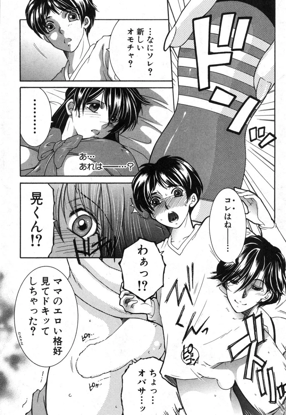 フアxxx卜ィズ Page.75