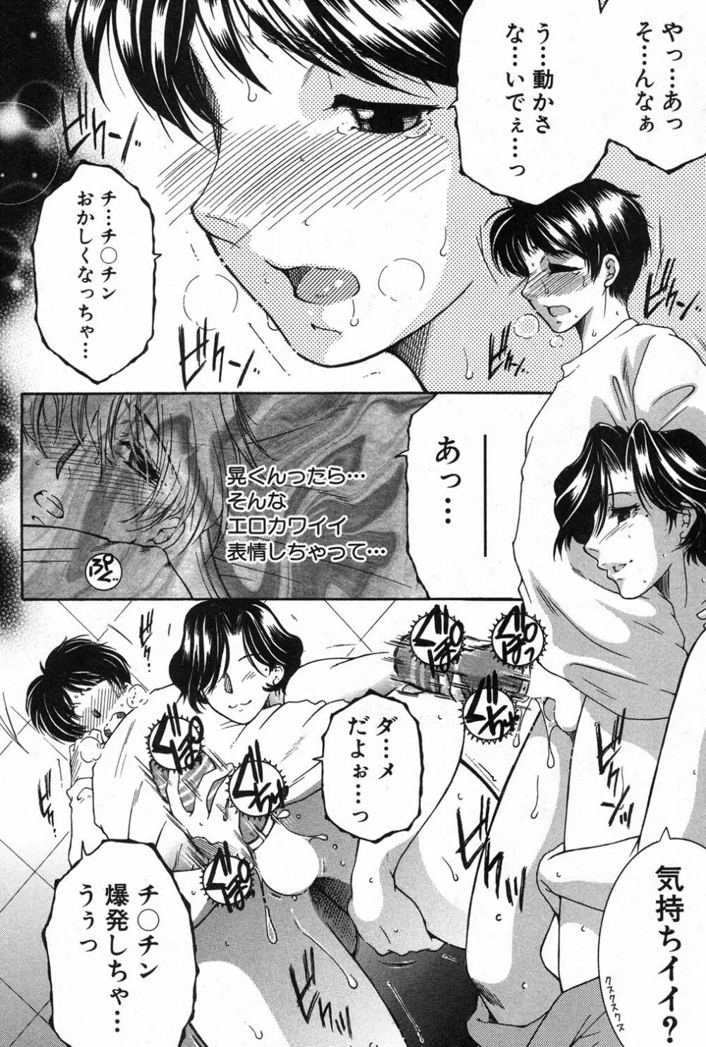 フアxxx卜ィズ Page.77