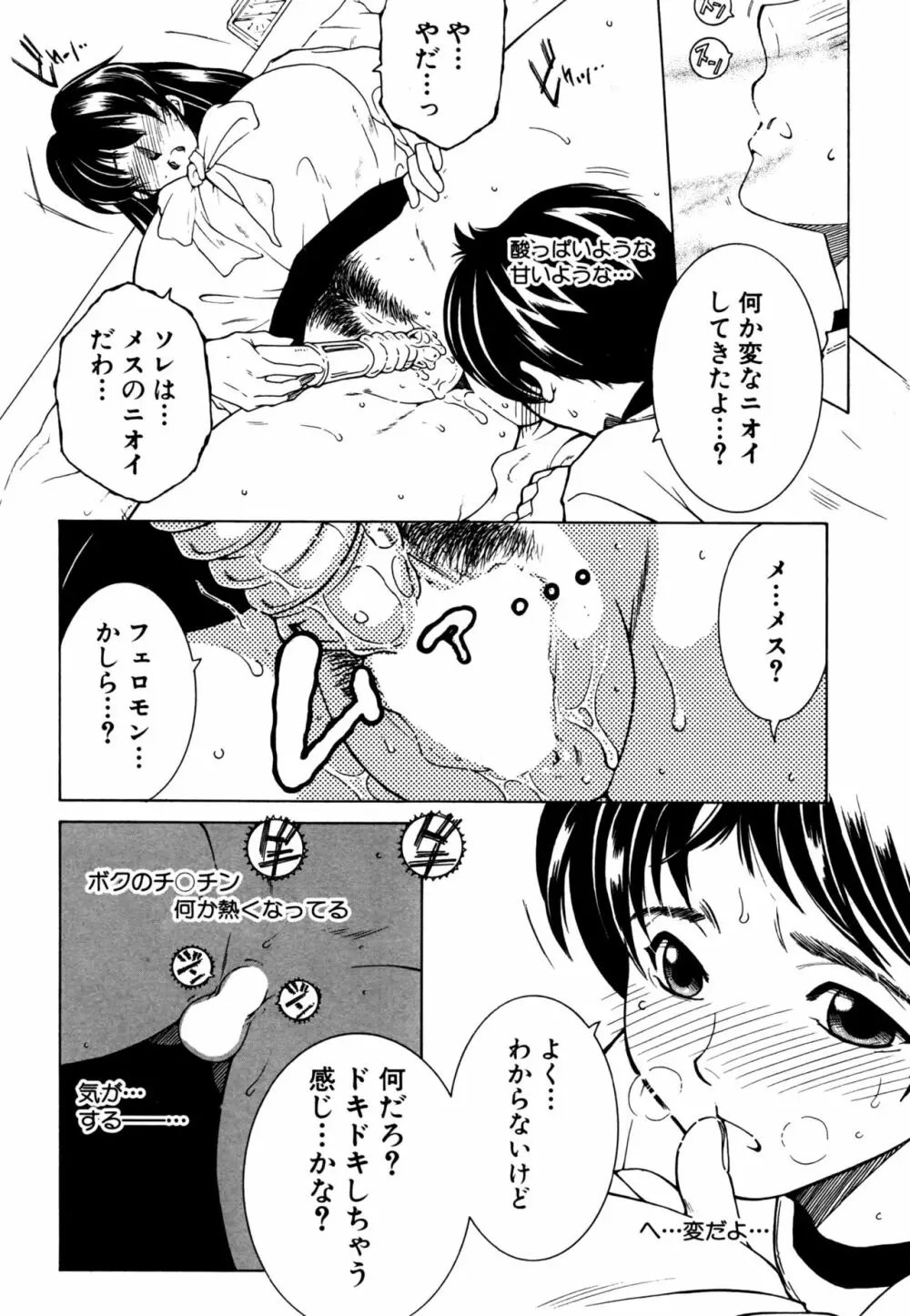 フアxxx卜ィズ Page.8