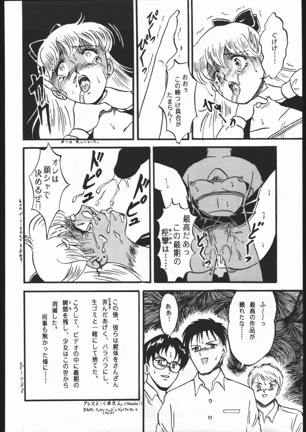 月光輝譚 若草の章 Page.39