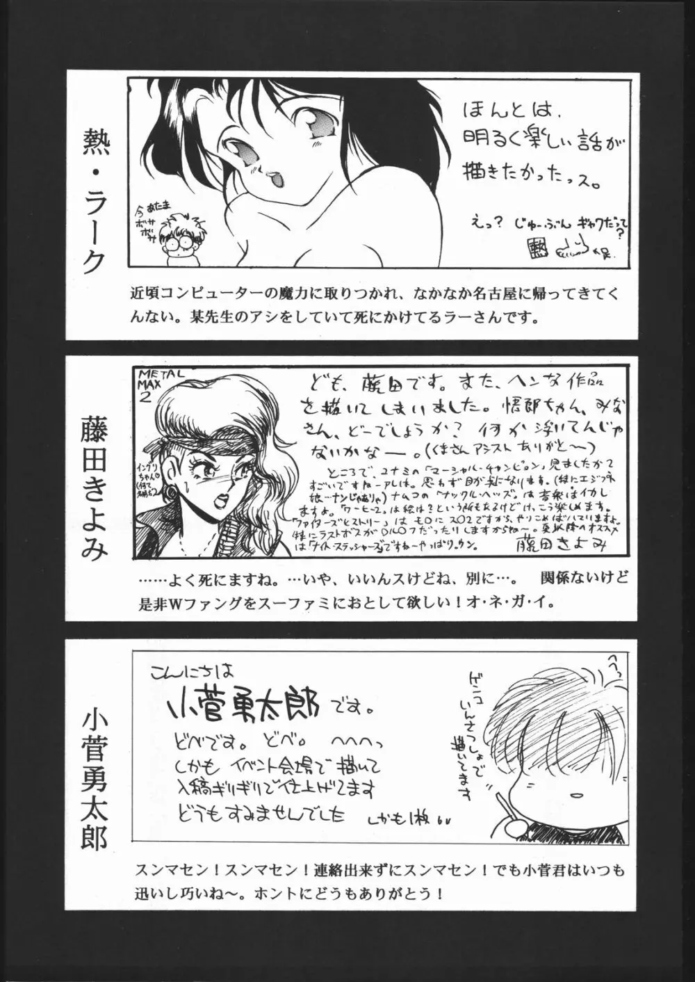 月光輝譚 若草の章 Page.64