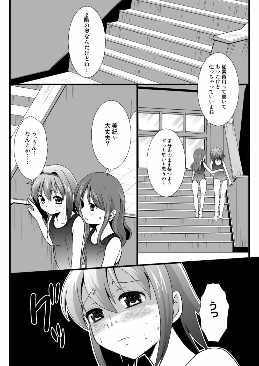 プチスカ 12 Page.14