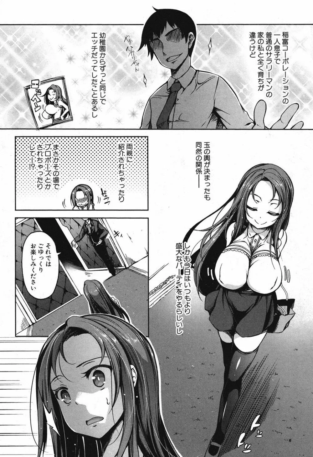 ぽぃドルマスター 第1-2話 Page.2