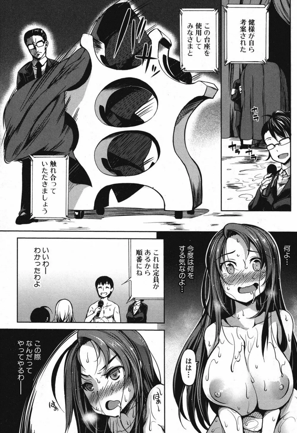 ぽぃドルマスター 第1-2話 Page.20