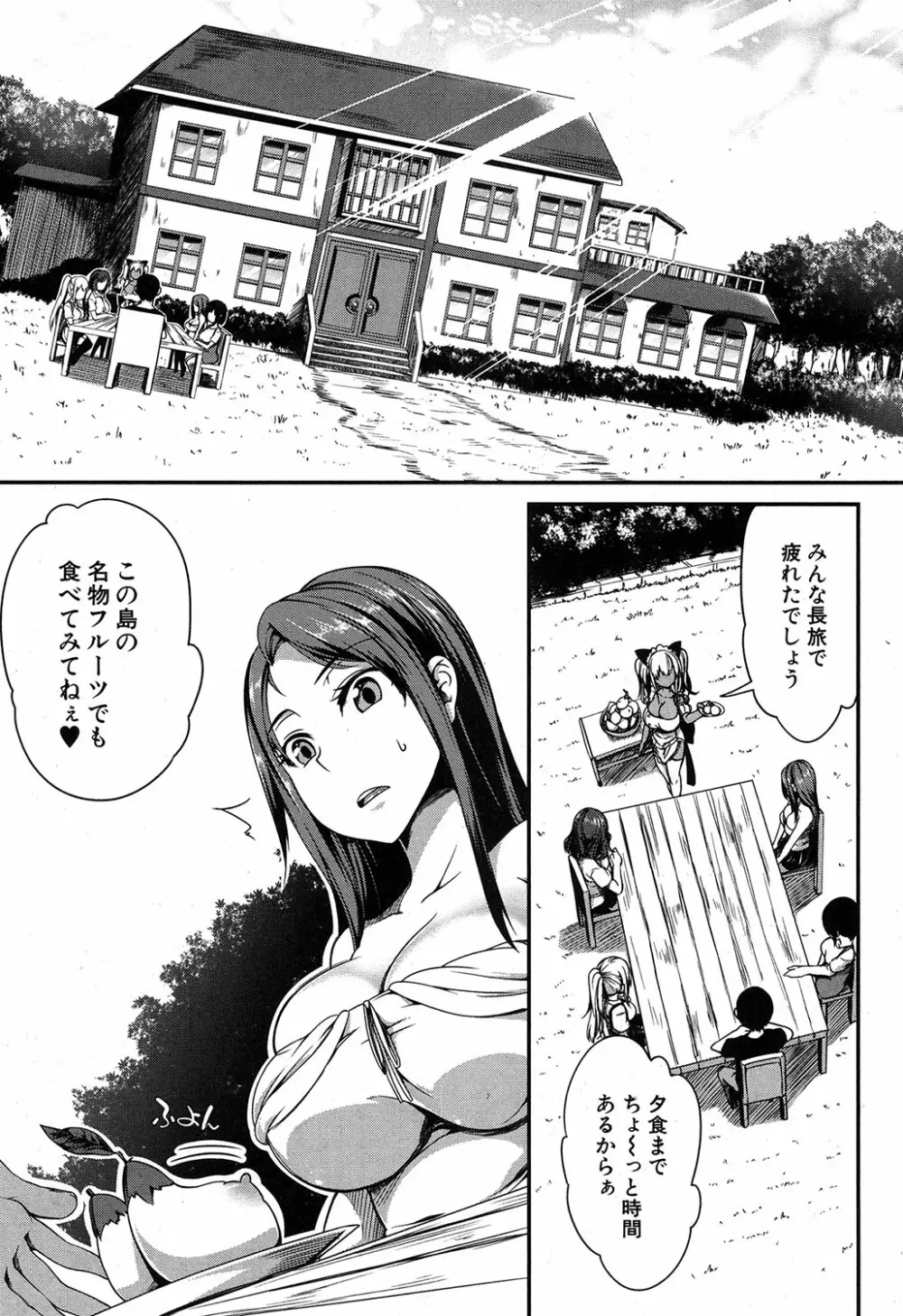 ぽぃドルマスター 第1-2話 Page.43