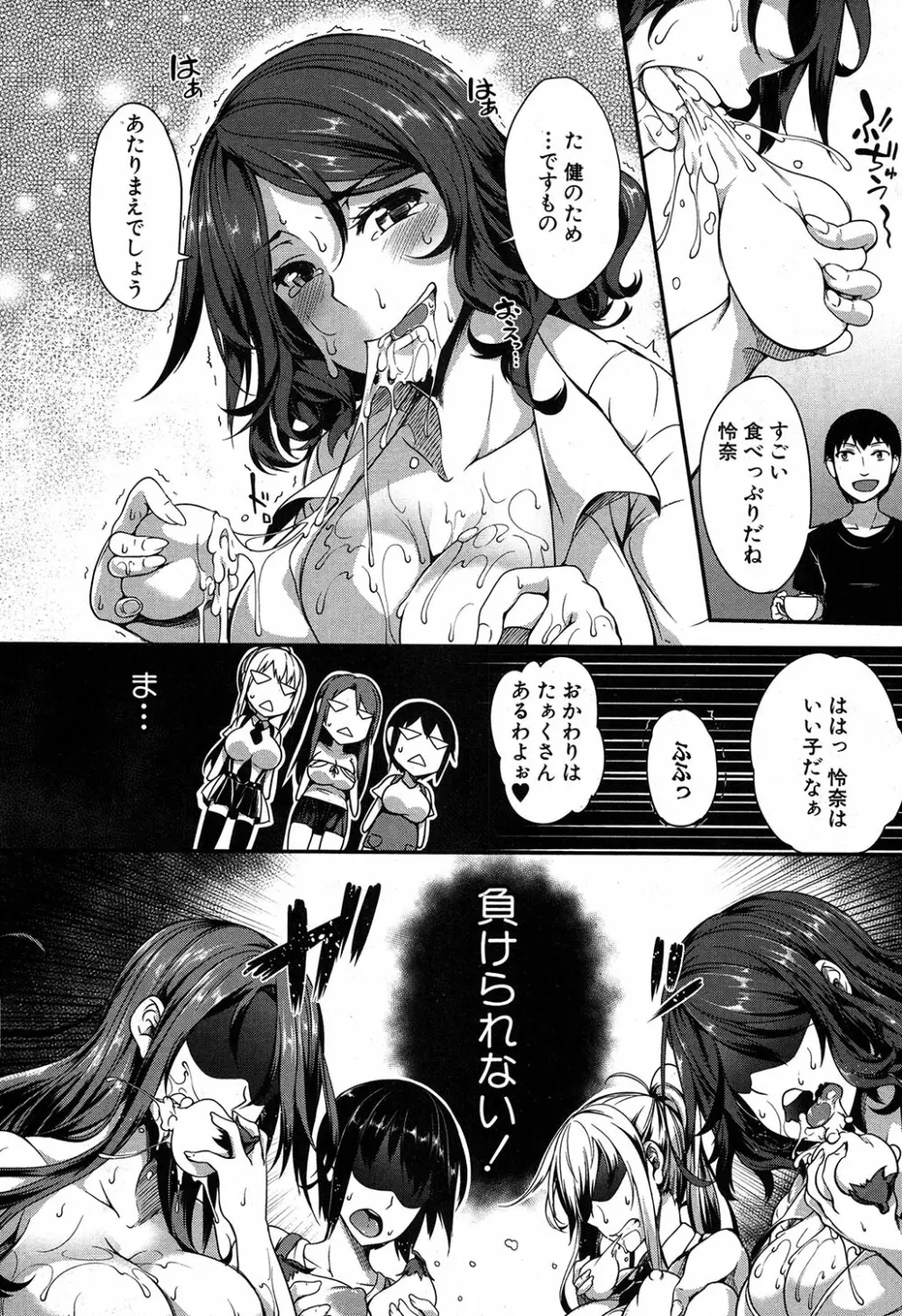 ぽぃドルマスター 第1-2話 Page.46