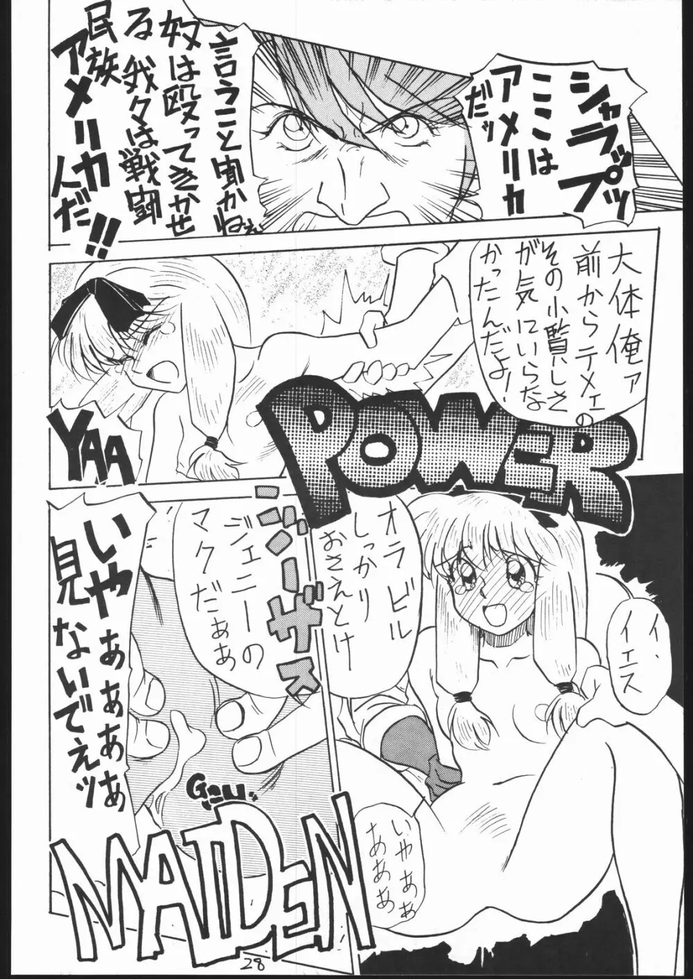 HAMACHI Page.27