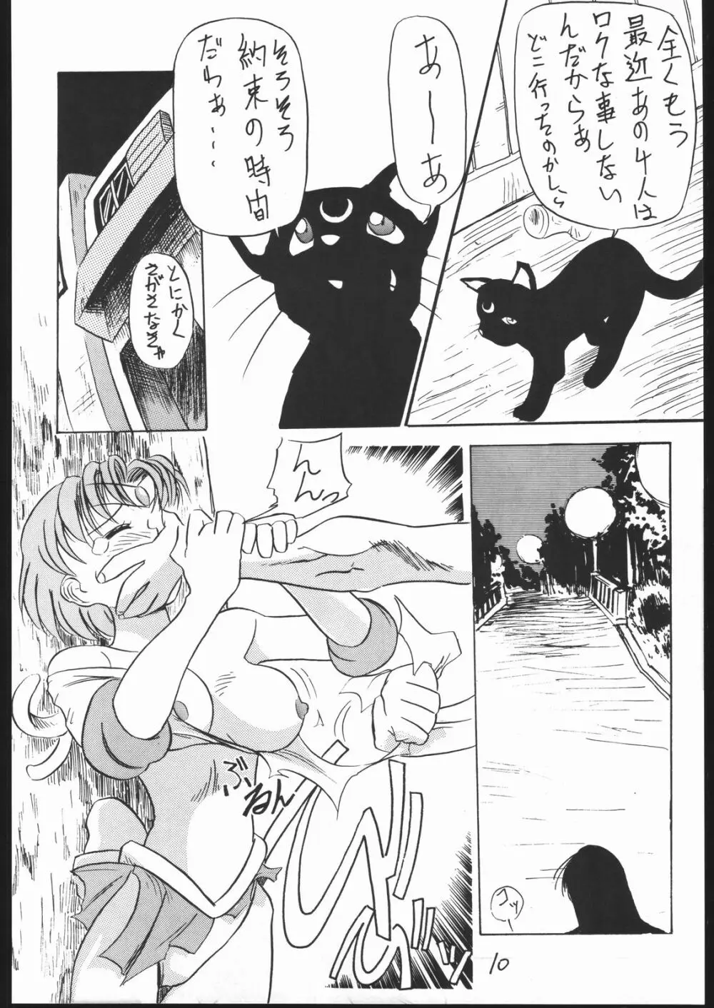 HAMACHI Page.9