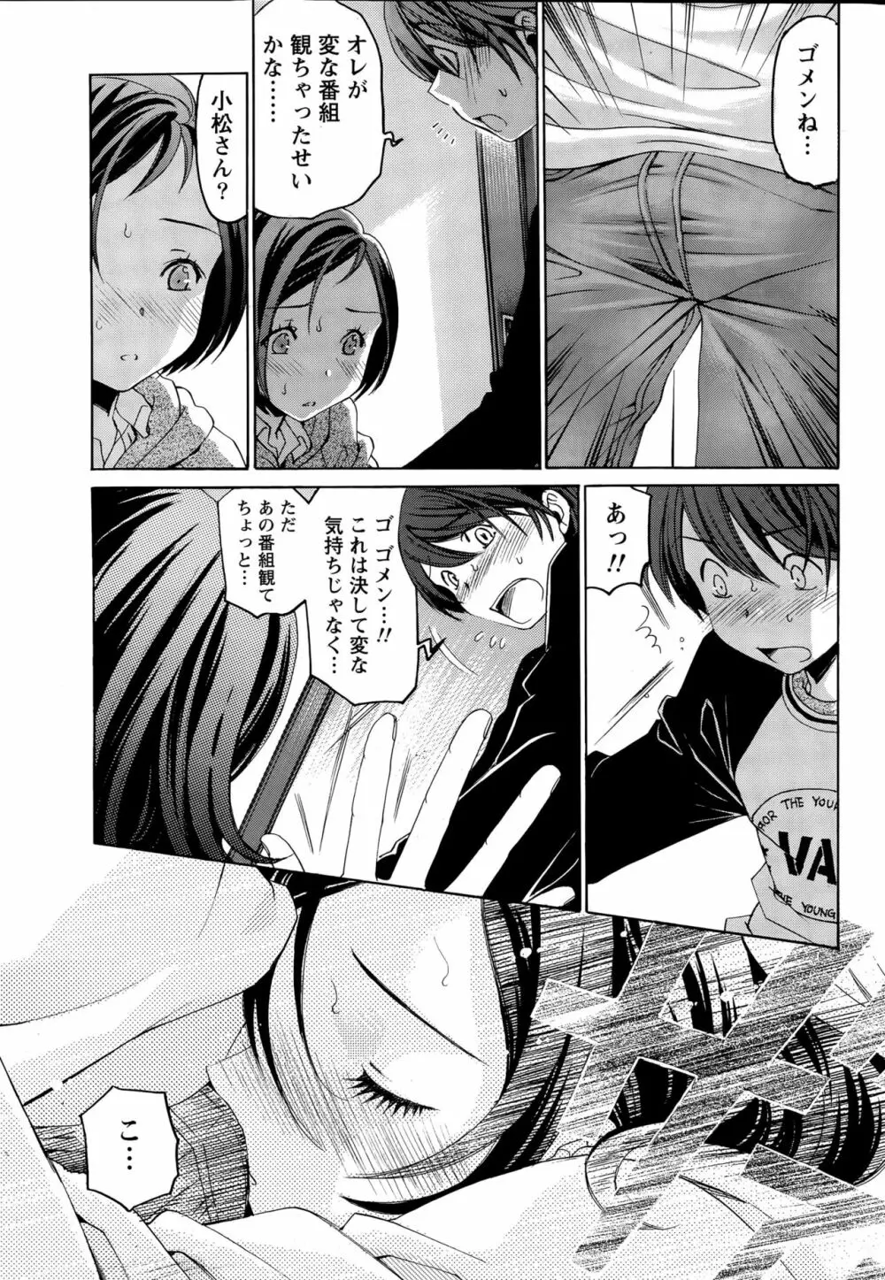 クリスタルディズ Page.211