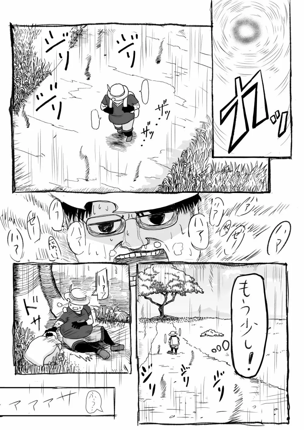 けもみみフレンズ Page.4
