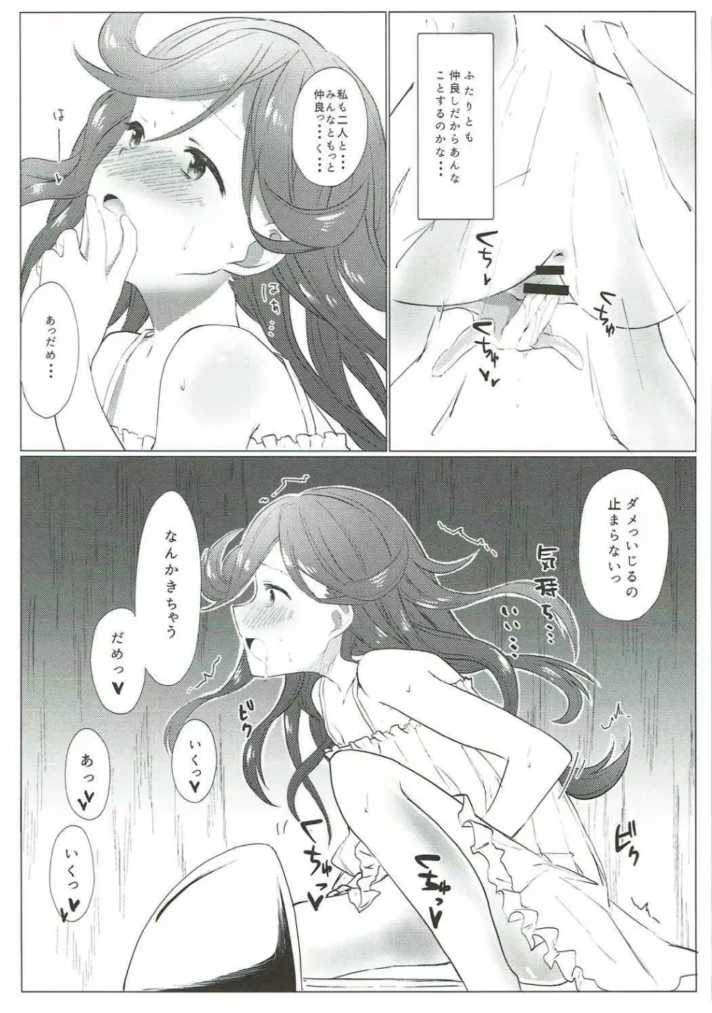 もっと知りたい Page.10