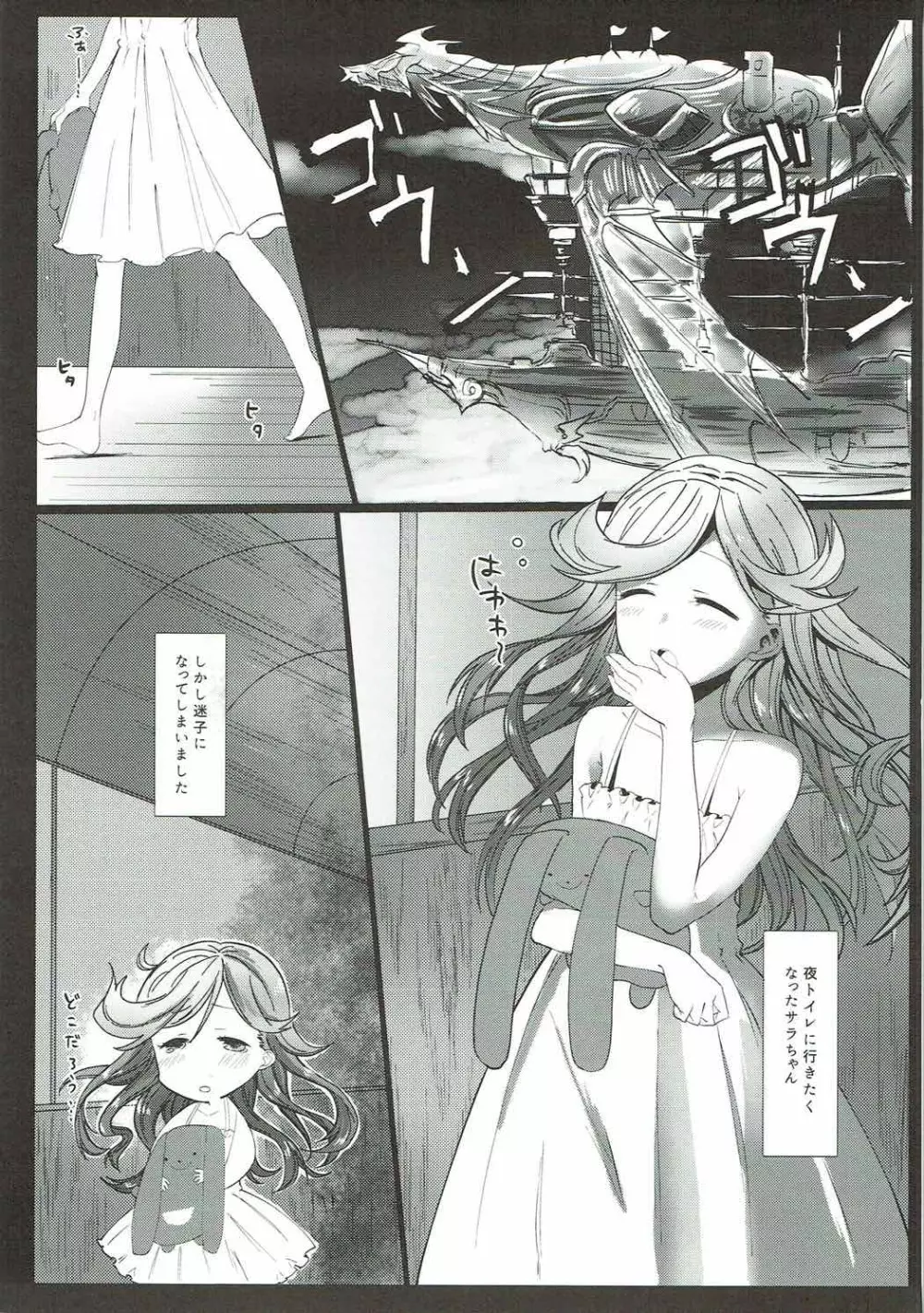 もっと知りたい Page.2