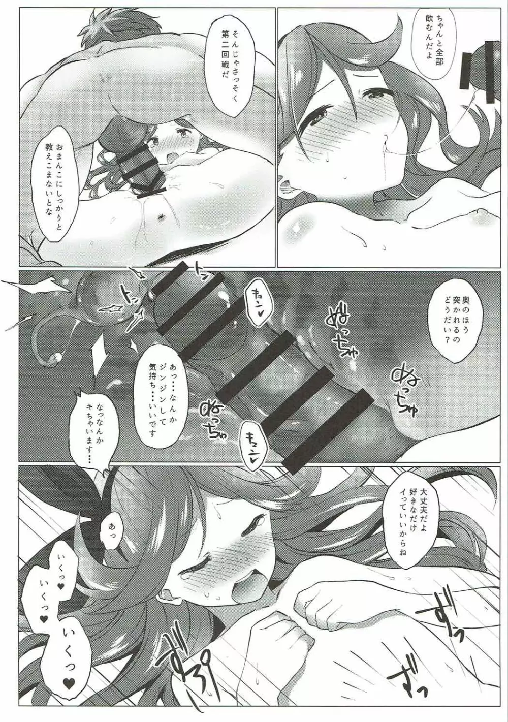 もっと知りたい Page.24