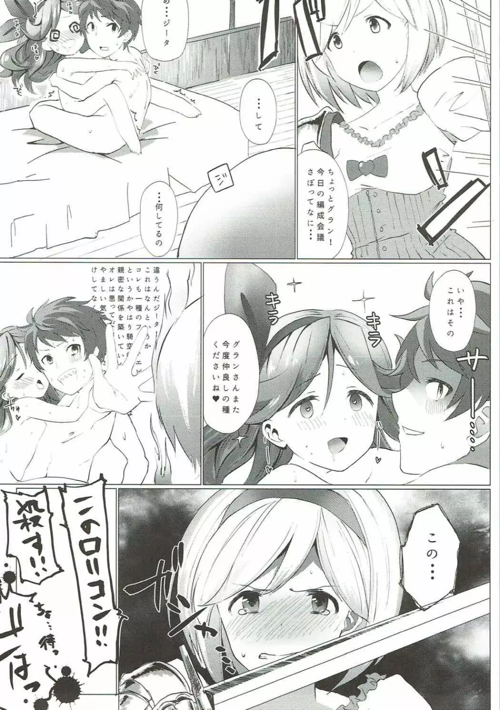 もっと知りたい Page.28