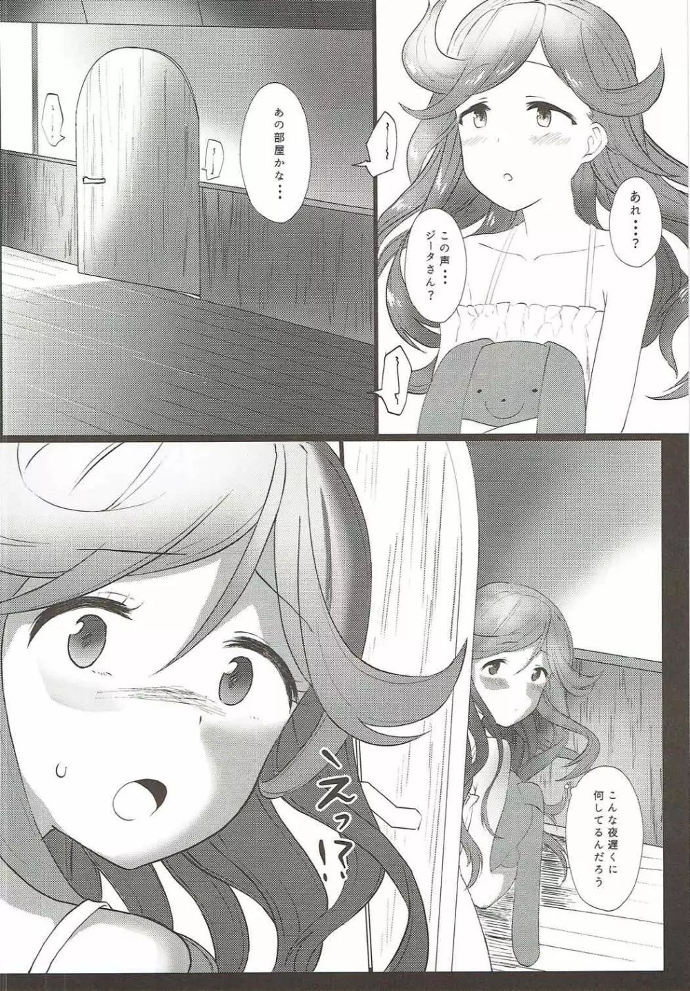 もっと知りたい Page.3