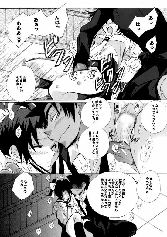 深愛 Page.27