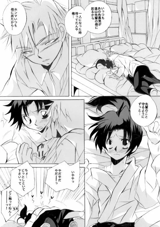 深愛 Page.58