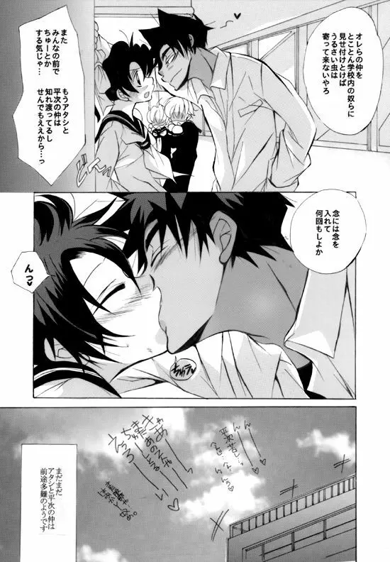 深愛 Page.81