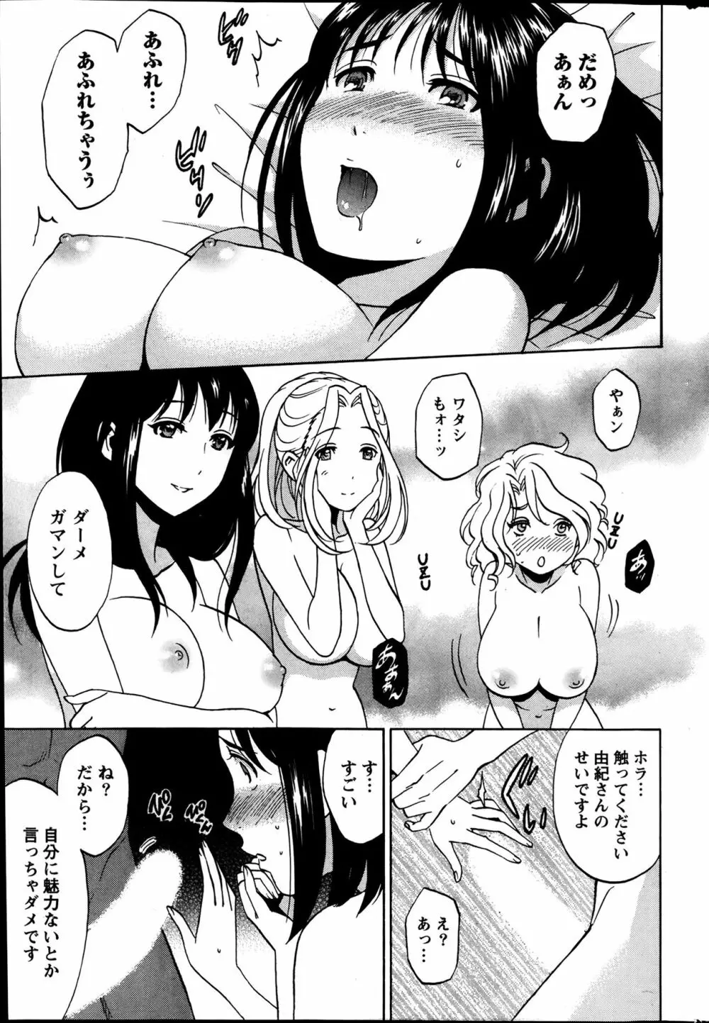 ひとづまレッスン Page.55