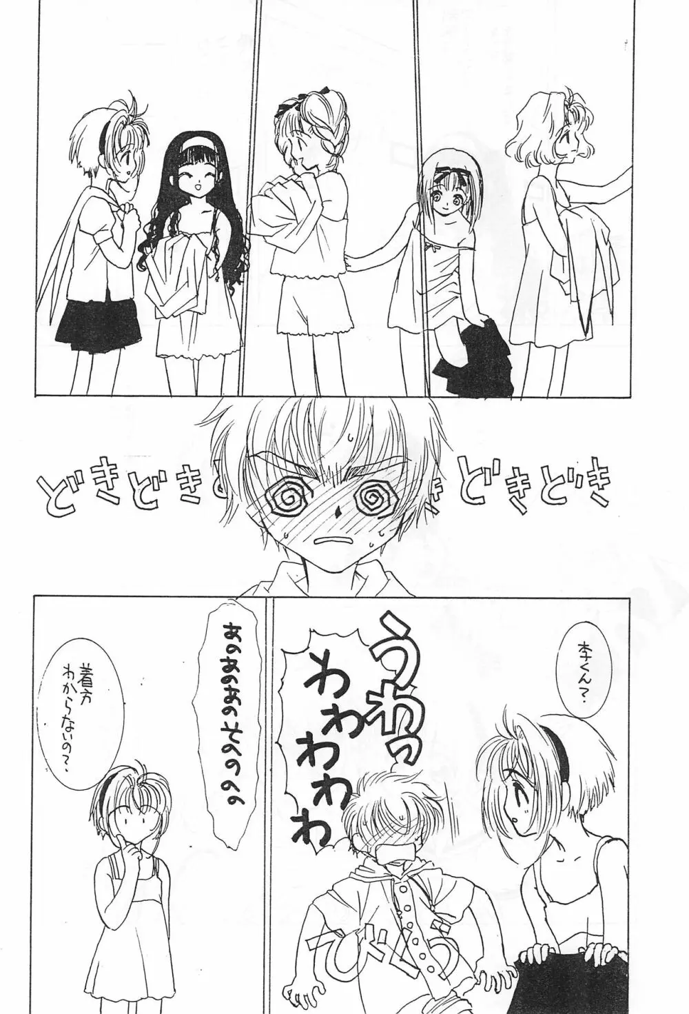 パワフルシーフードケーキ Page.10