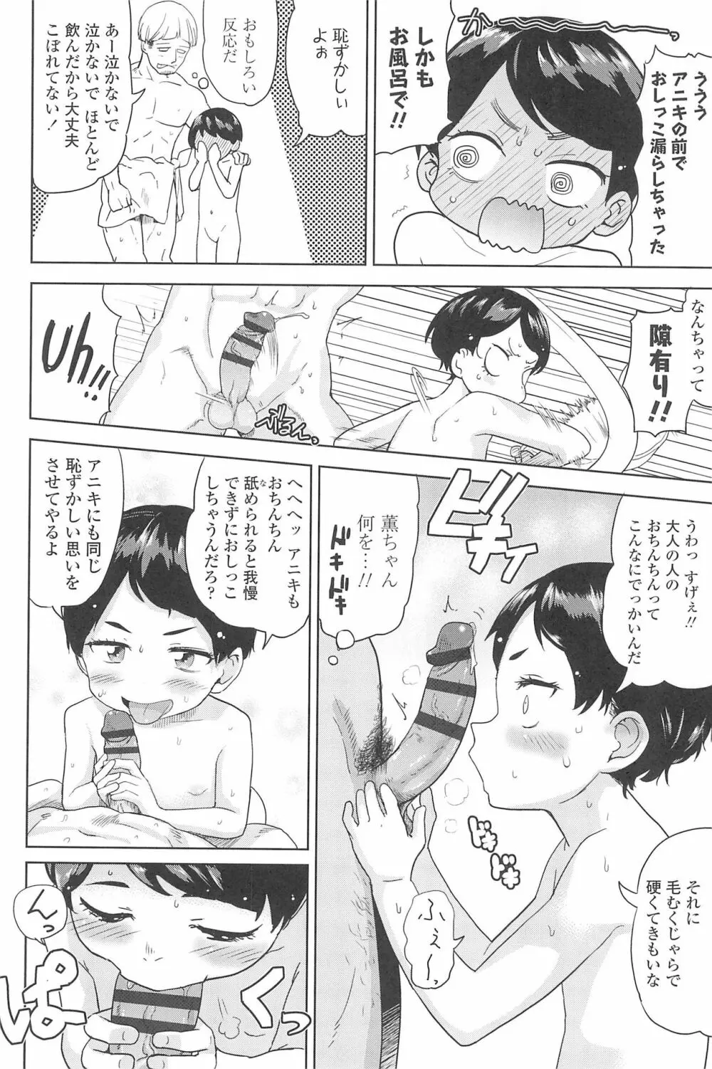 10から始める英才教育 Page.118