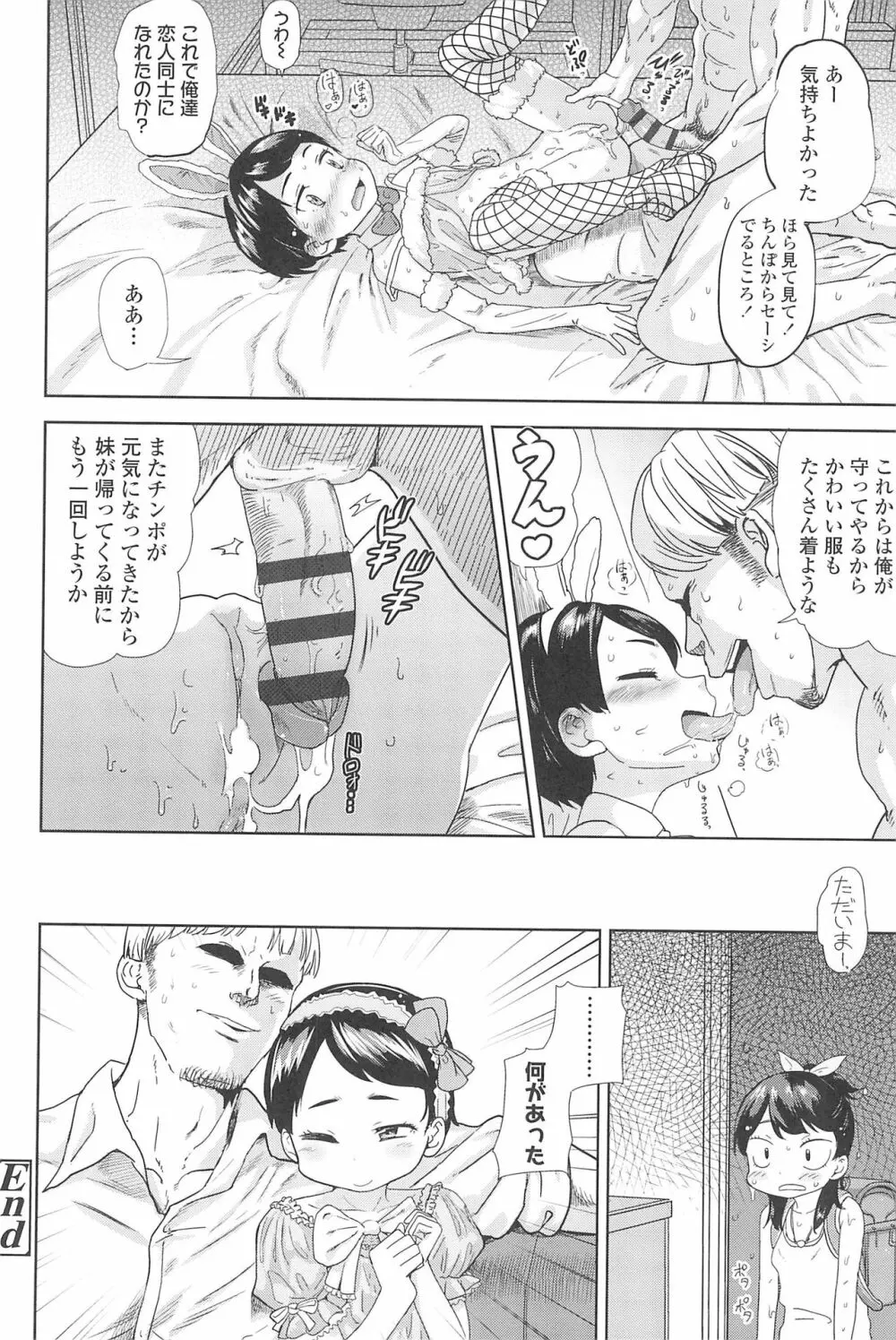 10から始める英才教育 Page.128