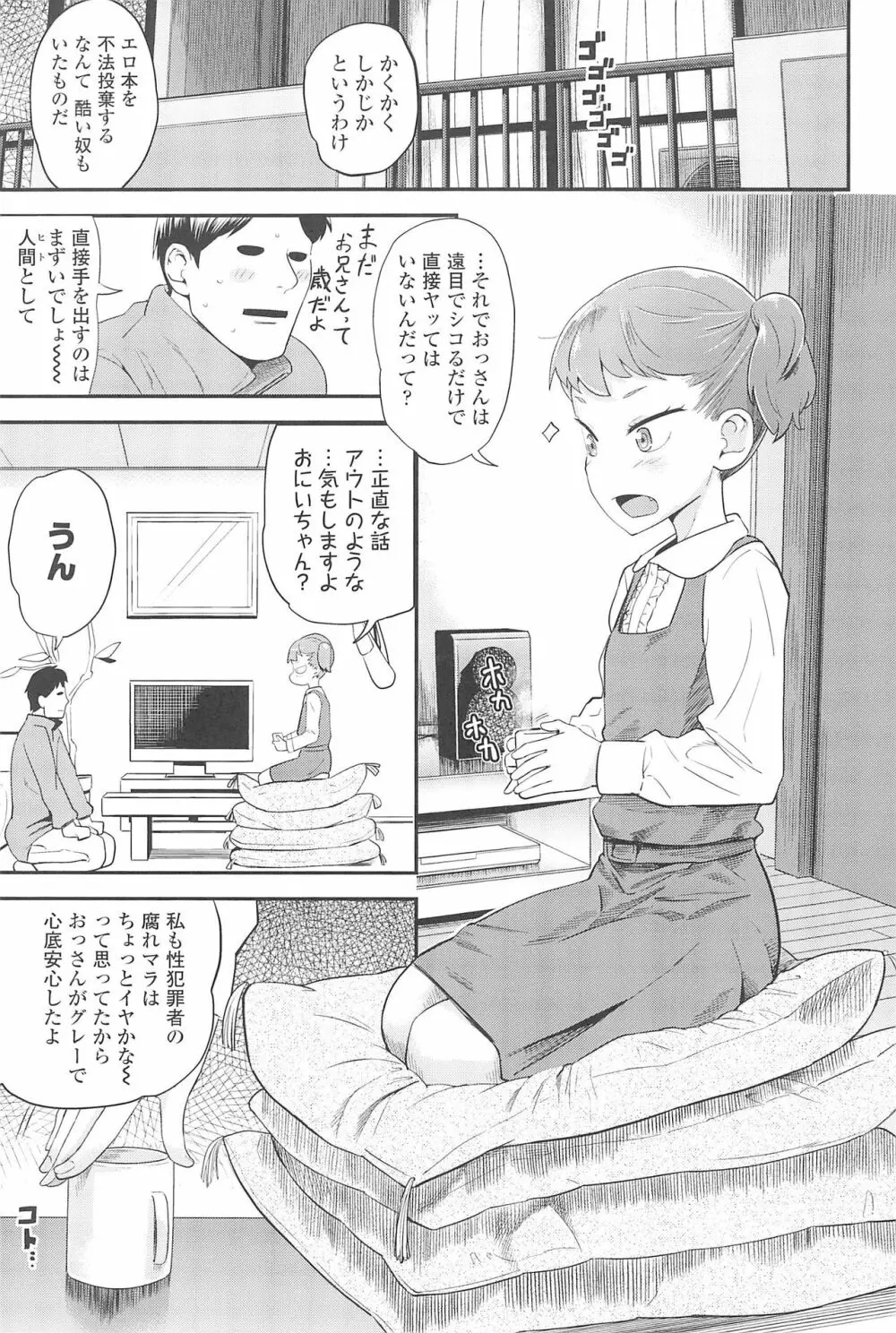 10から始める英才教育 Page.13