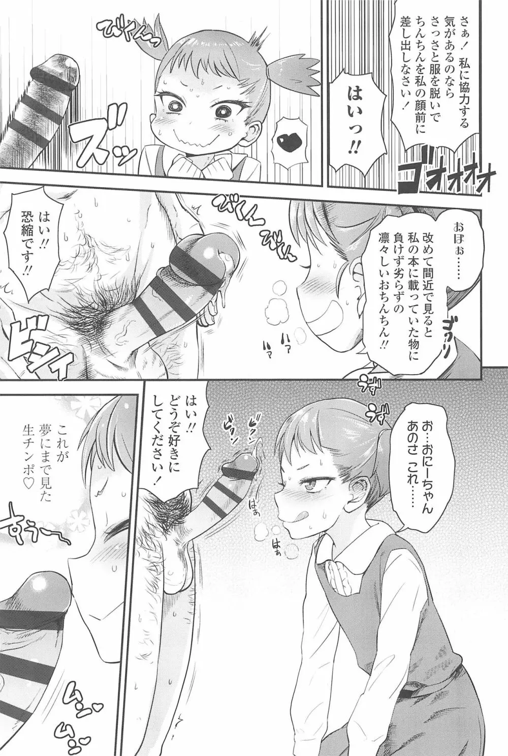 10から始める英才教育 Page.15