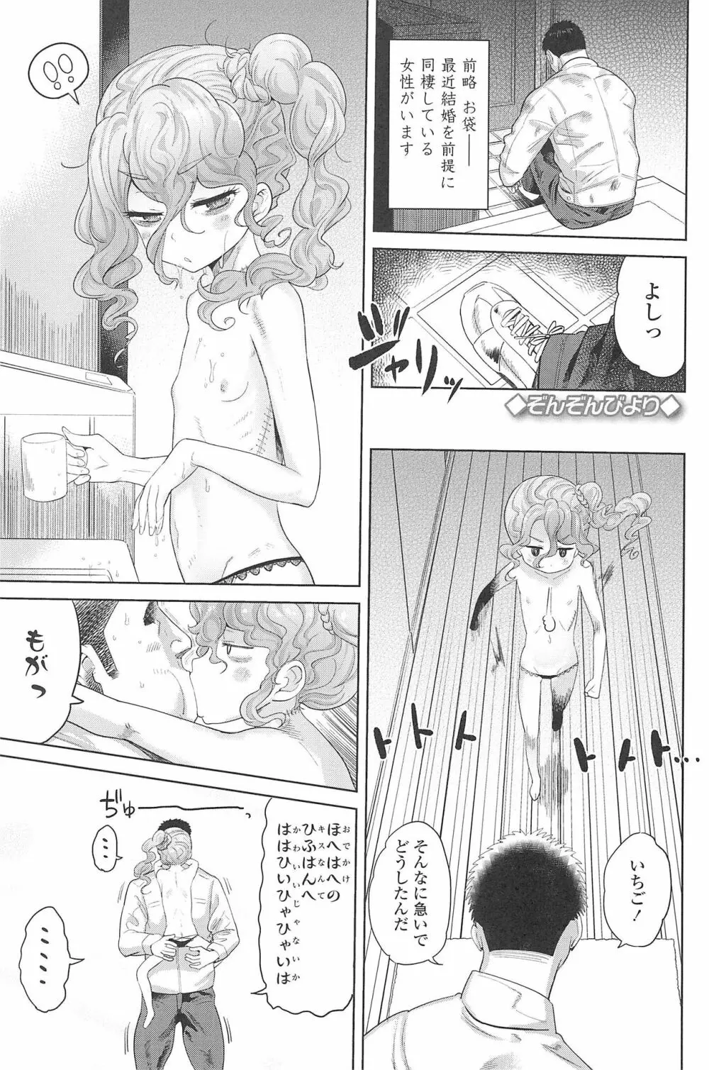 10から始める英才教育 Page.153