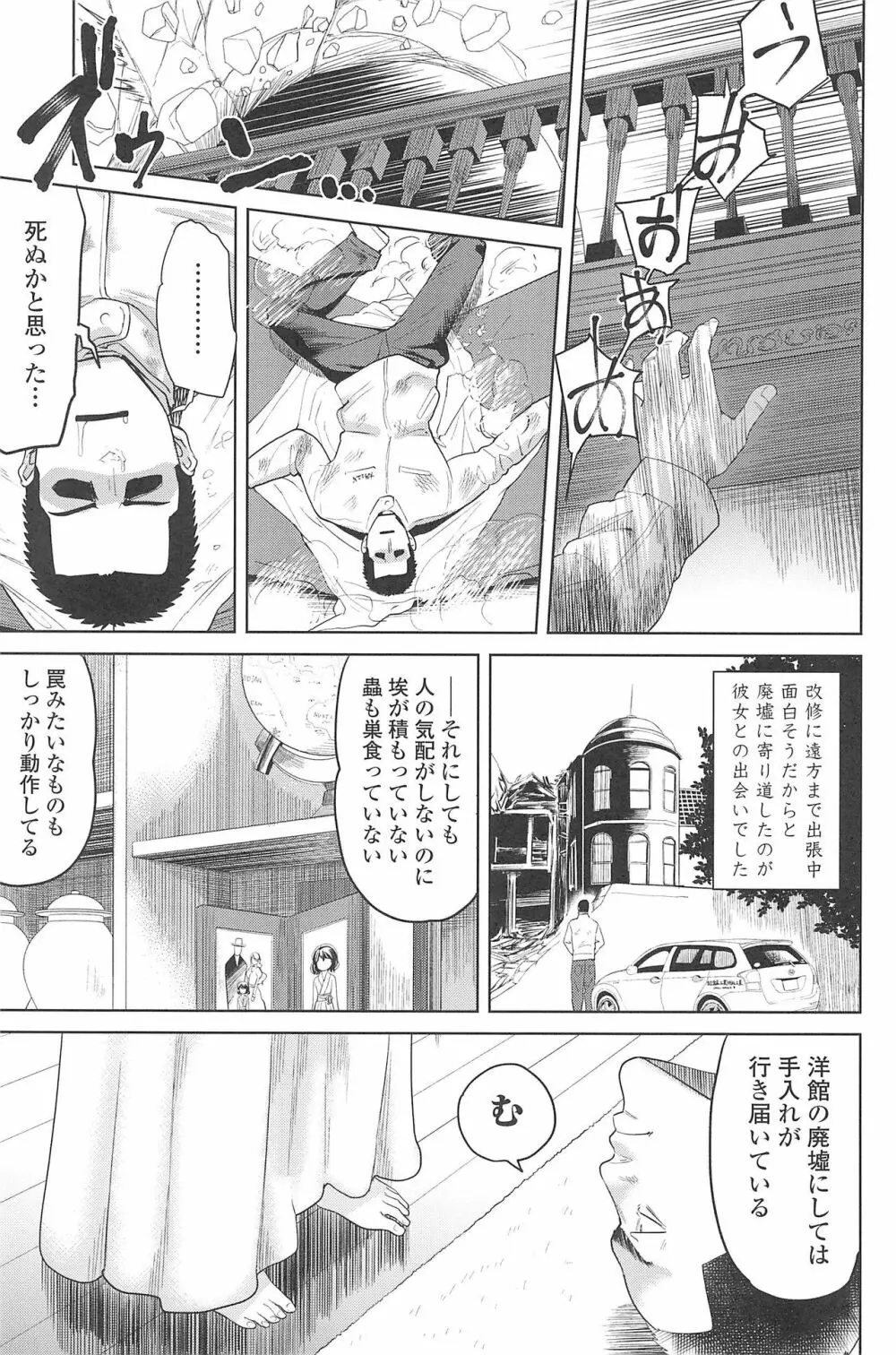 10から始める英才教育 Page.155